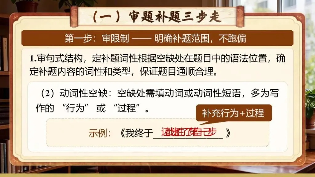 中考语文复习《专题二十一:半命题作文写作知识与技巧》 | 半命题作文:技法精讲,备考必备 第18张