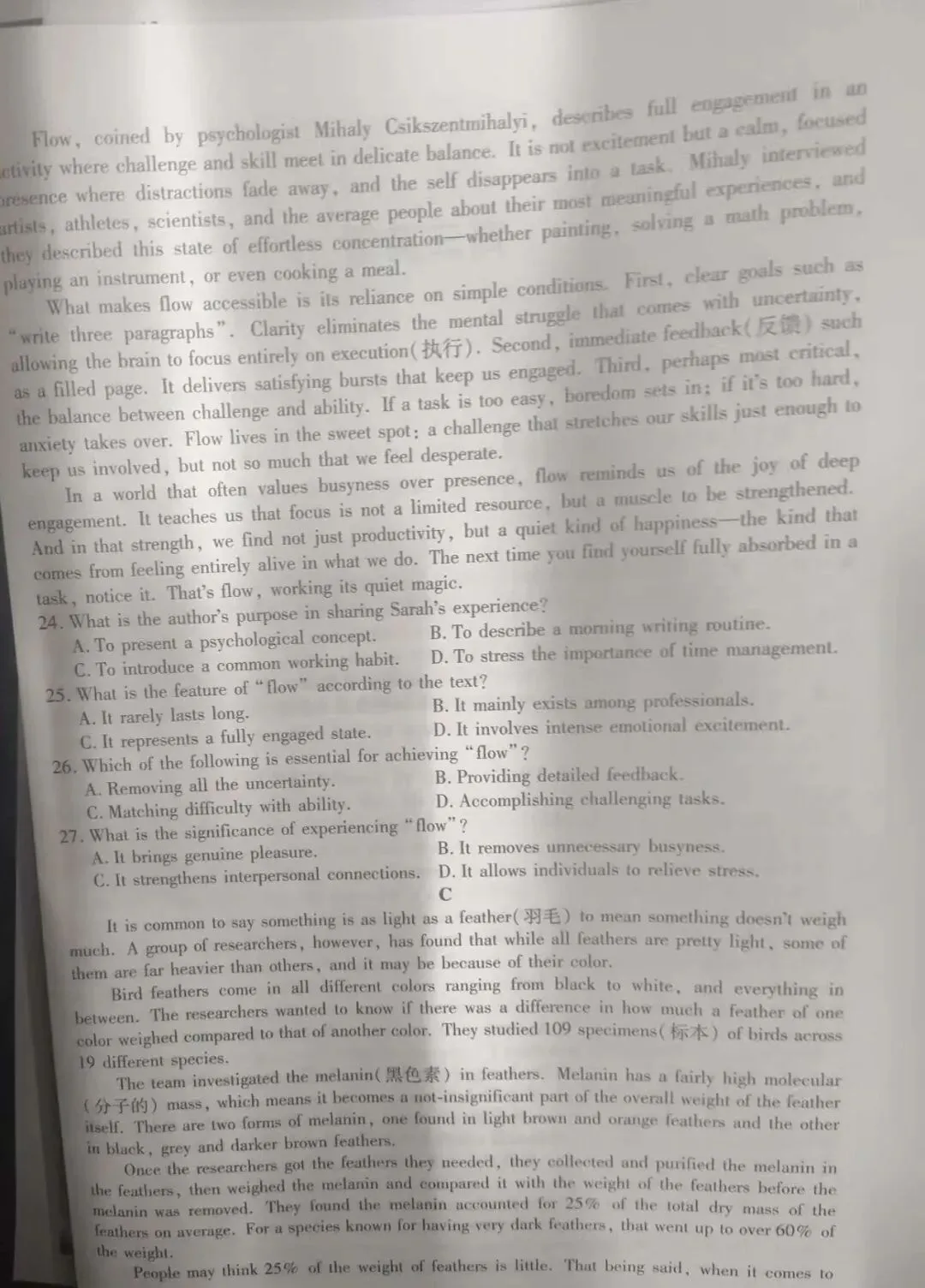 【试卷+答案】4月22日驻马店高二期中质检暨2025-2026(下)期中联考全科汇总! 第5张