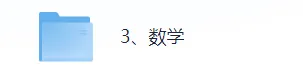 2026年江苏中职职教高考(数学)真题+答案! 第3张