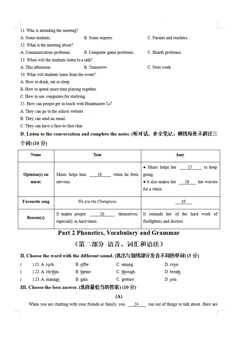【松江区】2026年七下英语期中调研真题卷(含解析+听力音频) 第7张 【松江区】2026年七下英语期中调研真题卷(含解析+听力音频) 第7张