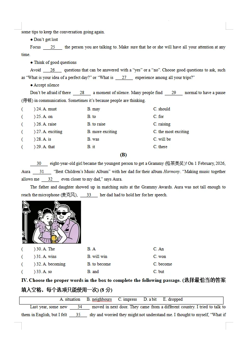 【松江区】2026年七下英语期中调研真题卷(含解析+听力音频) 第8张 【松江区】2026年七下英语期中调研真题卷(含解析+听力音频) 第8张