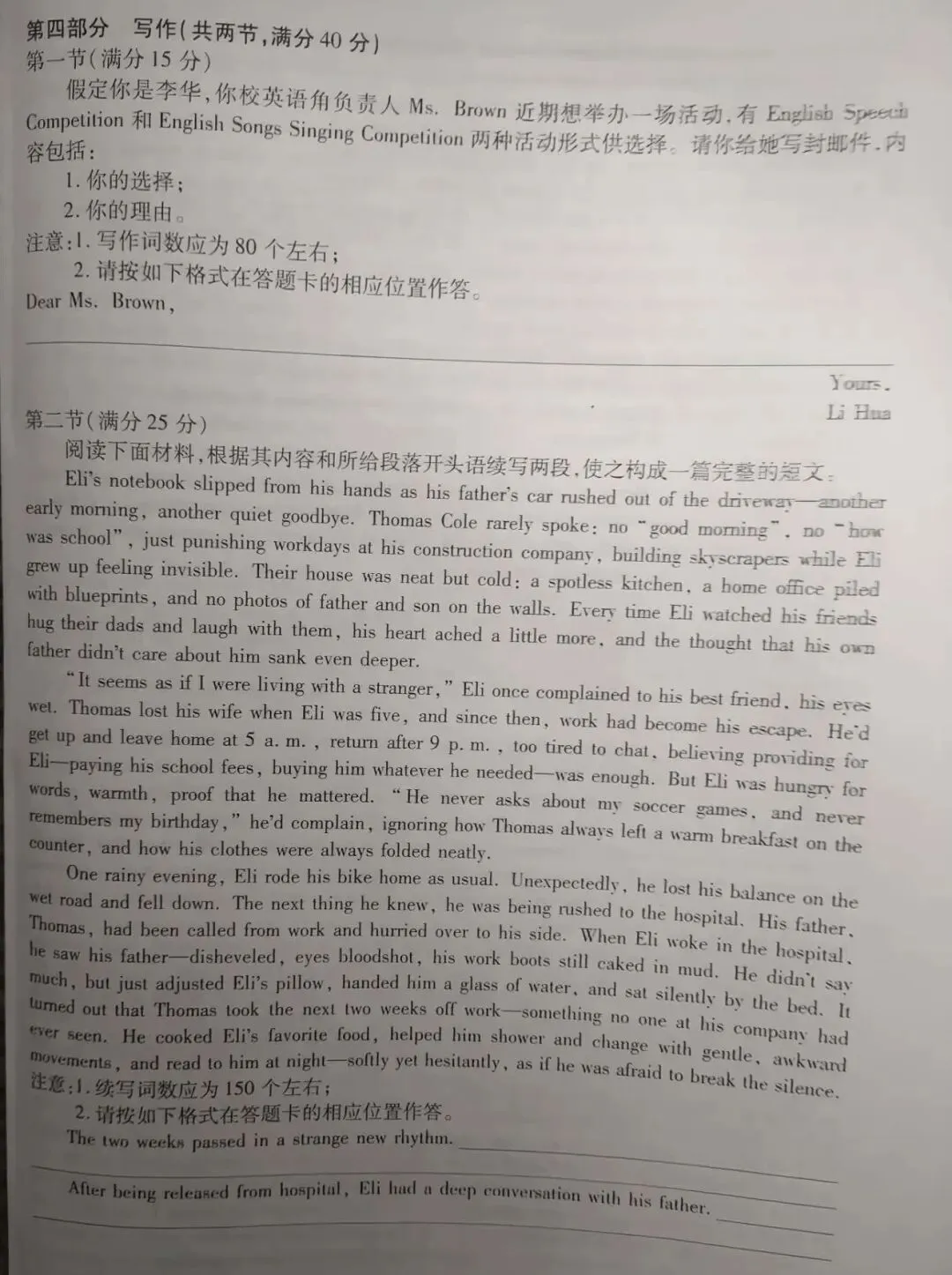 【试卷+答案】4月27/28日信阳/洛阳市高一高二(下)期中考试联考全科汇总! 第12张