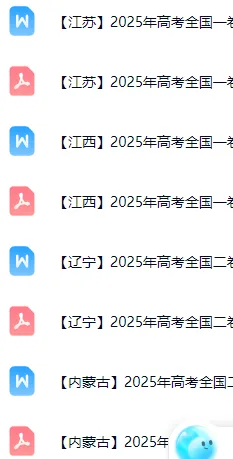 【高考必刷】2025年全国各地高考英语真题(含听力)及答案(高清word文档pdf可下载) 第10张