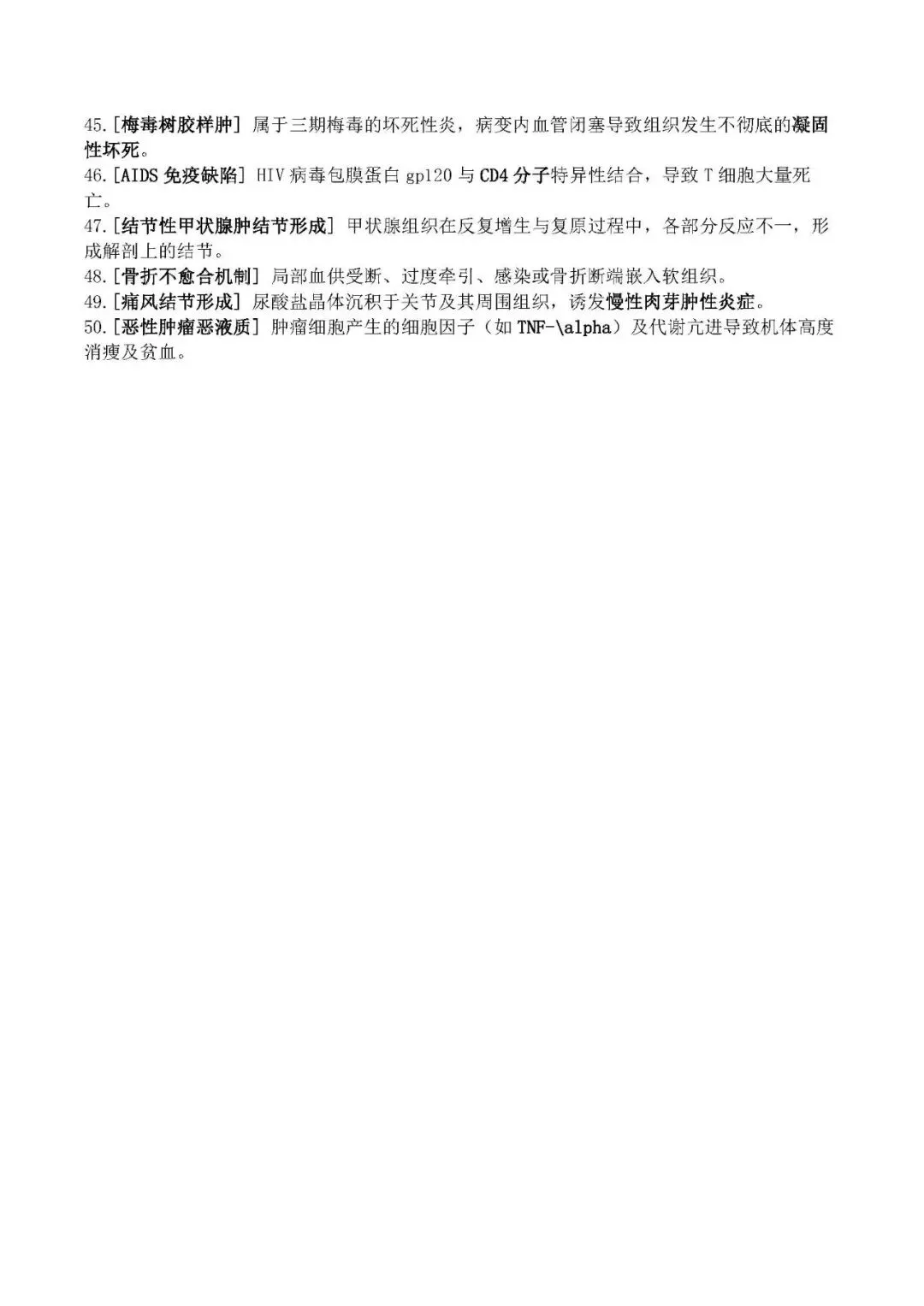 中午一小时,病理中考,1000题,必背! 第29张 中午一小时,病理中考,1000题,必背! 第29张