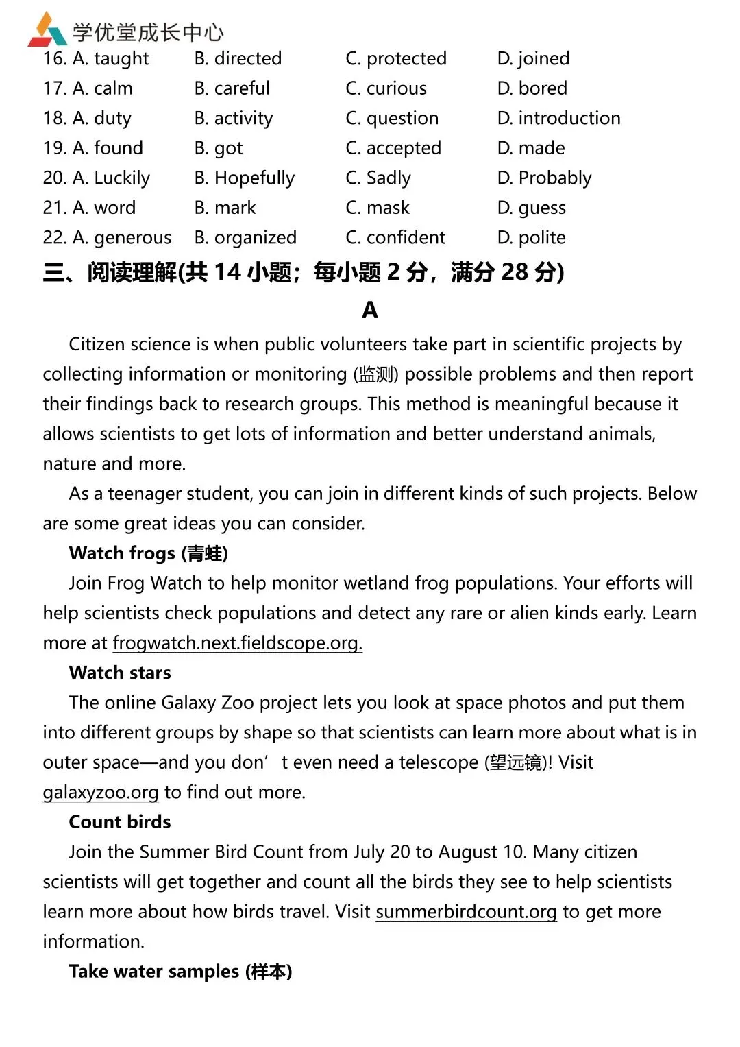 常州中考英语真题合集(2017-2025年)免费下载-第4张图片-四季读书网 常州中考英语真题合集(2017-2025年)免费下载-第4张图片-四季读书网