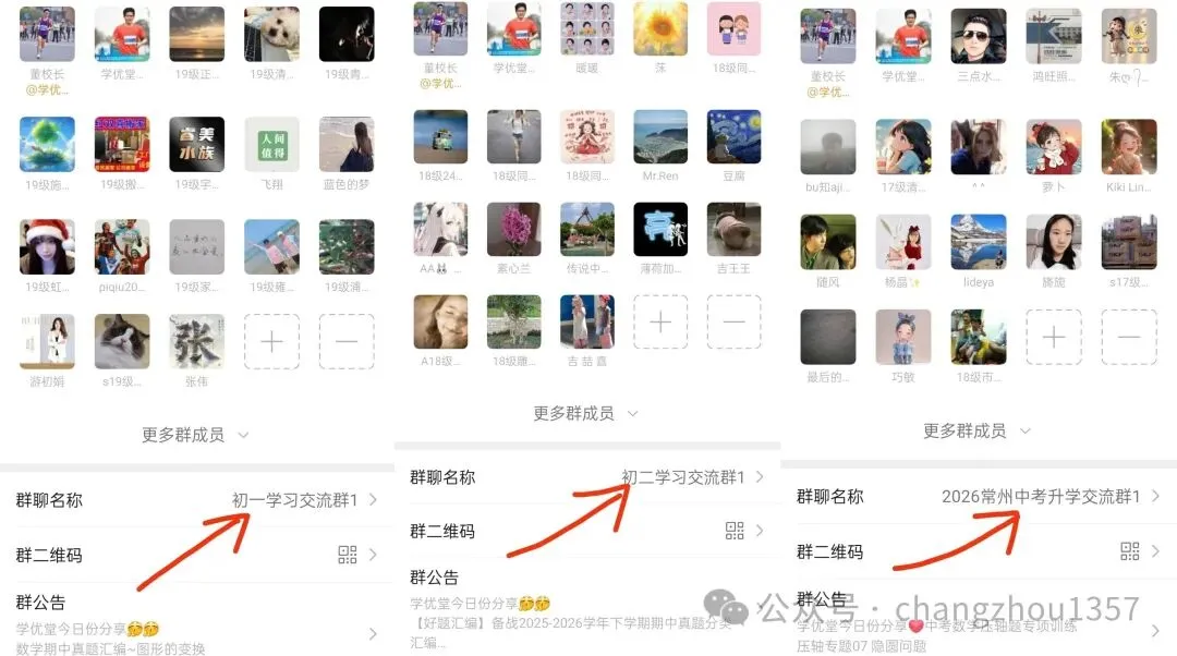 常州中考英语真题合集(2017-2025年)免费下载-第7张图片-四季读书网 常州中考英语真题合集(2017-2025年)免费下载-第7张图片-四季读书网