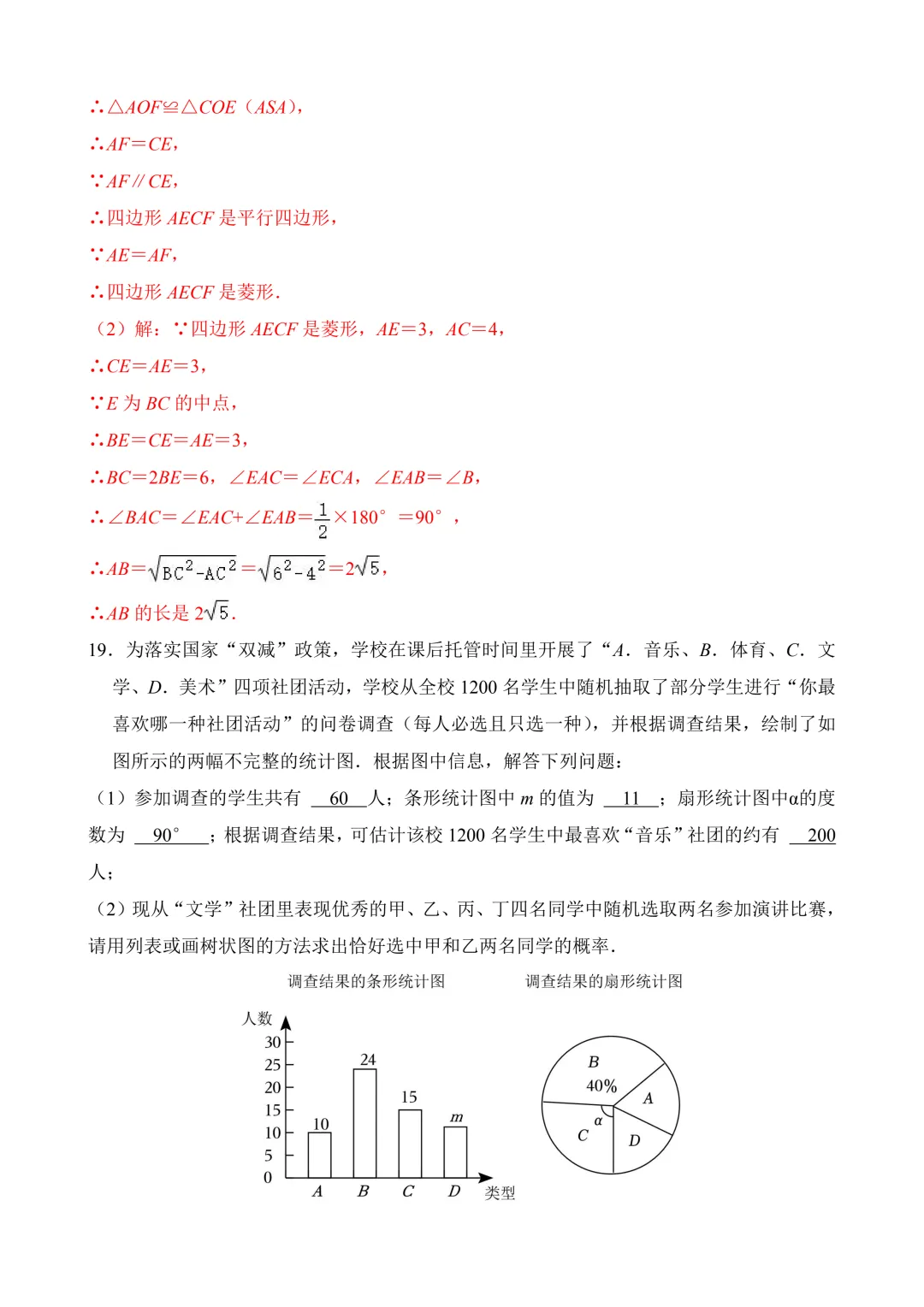 2026年中考第三次模拟考试数学(贵州卷)含解析 第21张 2026年中考第三次模拟考试数学(贵州卷)含解析 第21张