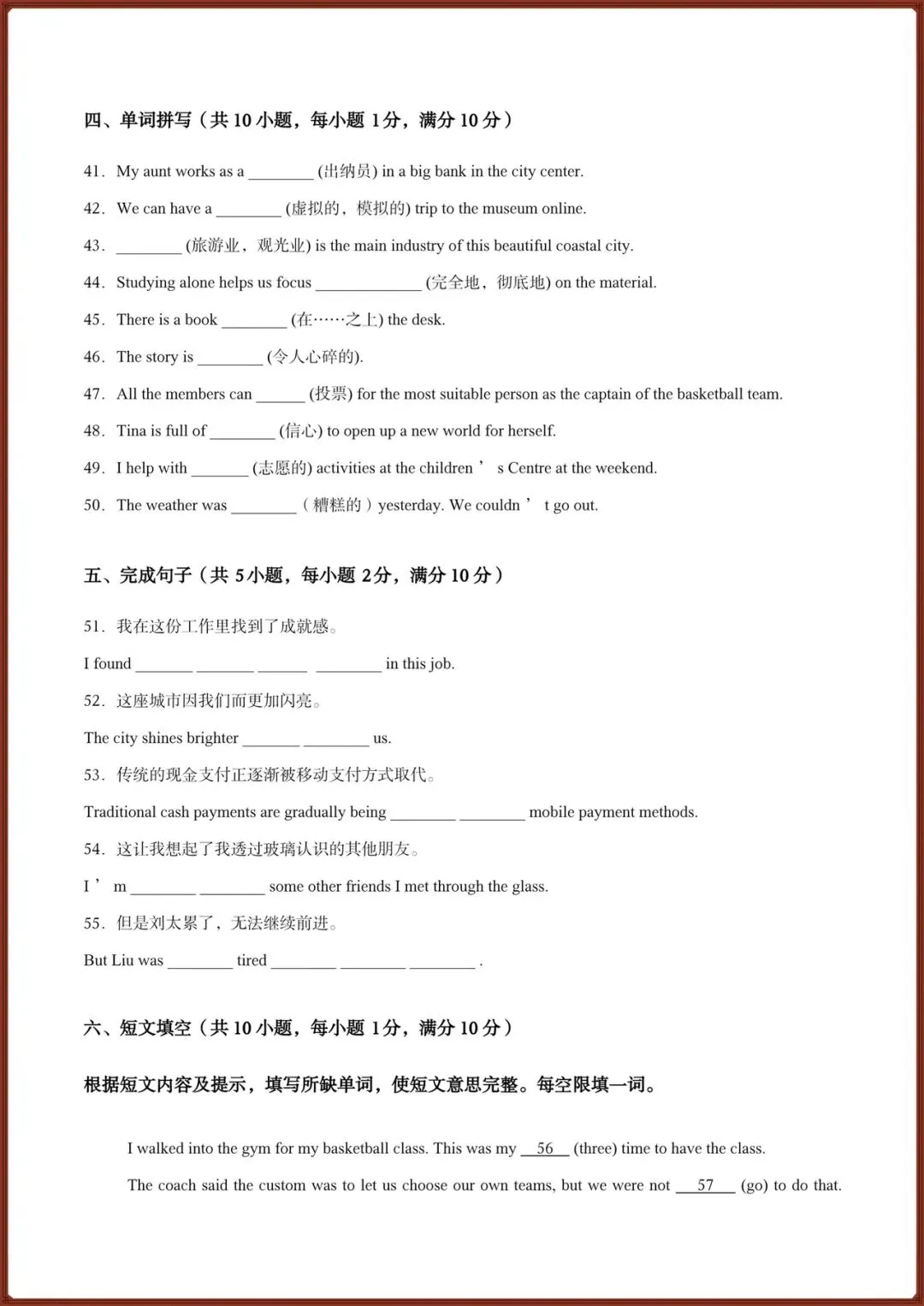 2026新(外研版)八年级下册英语期中试卷(含答案解析),多套可打印! 第9张 2026新(外研版)八年级下册英语期中试卷(含答案解析),多套可打印! 第9张