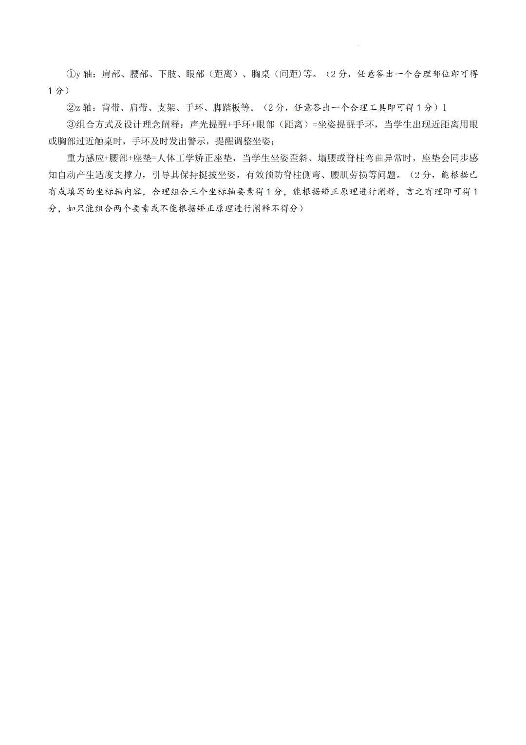 【试卷】济南市2026届高三第二次模拟考试思想政治试题 第14张