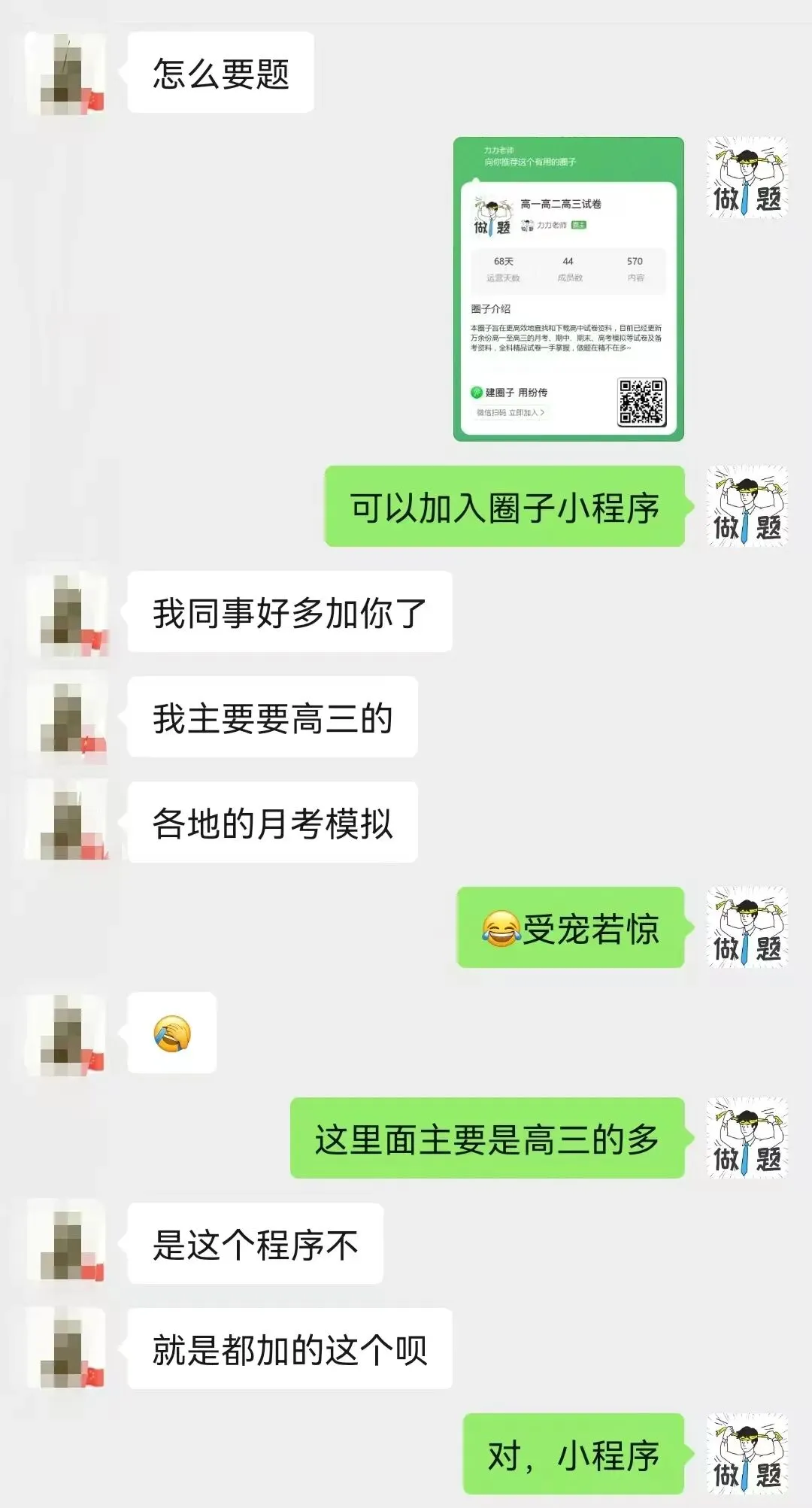 【本周合集】高一高二高三试卷(2026.4.19) 第6张