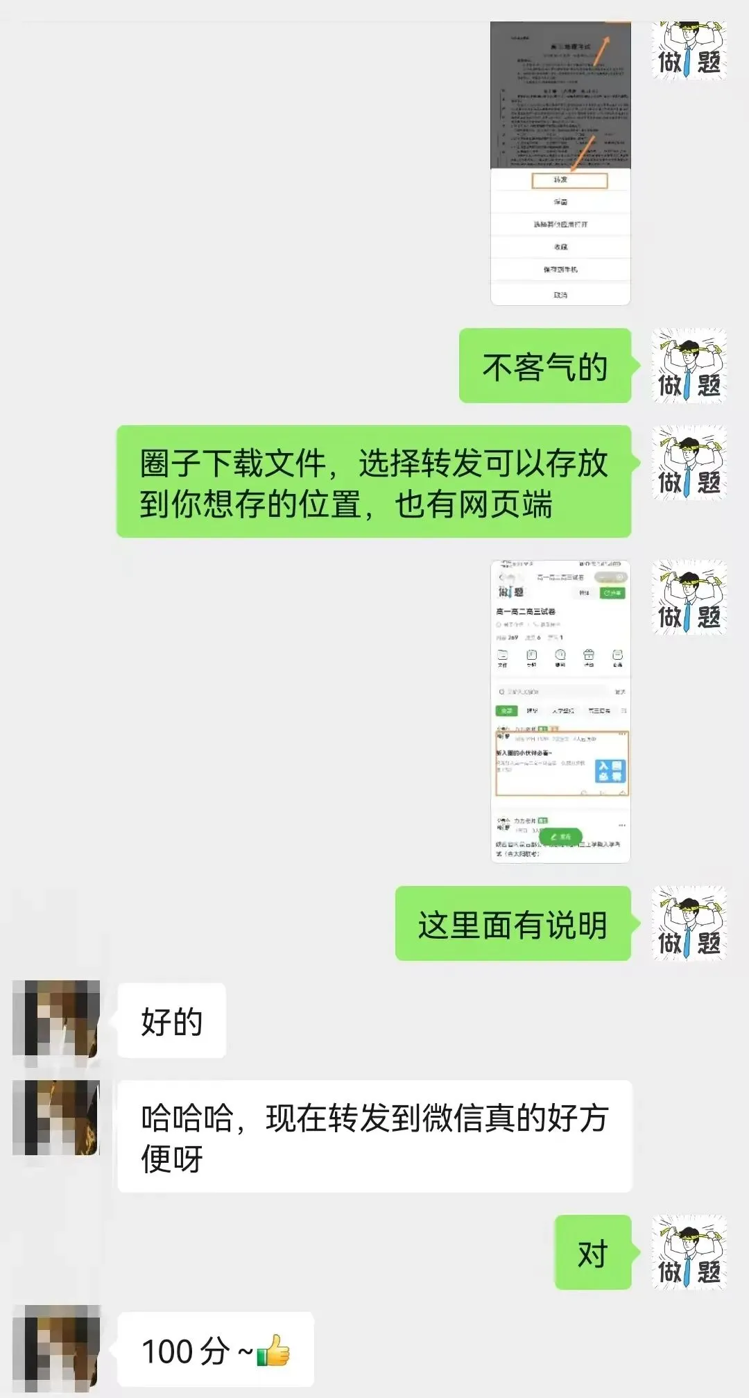 【本周合集】高一高二高三试卷(2026.4.19) 第7张