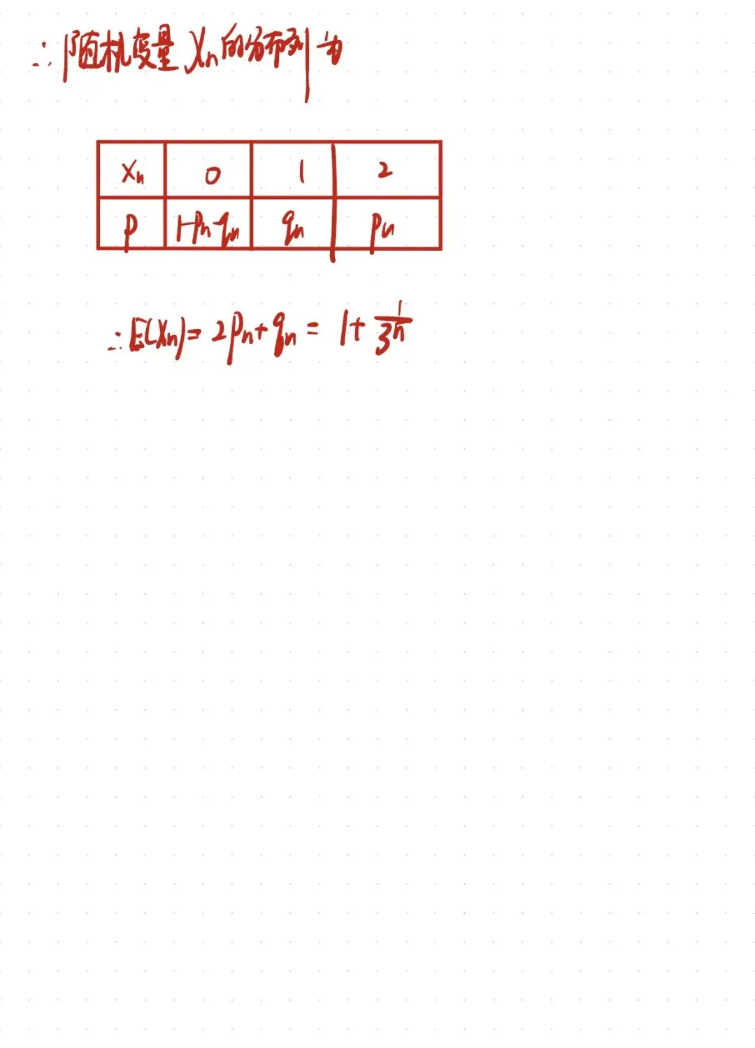 回归高考真题-2020江苏卷附加概率压轴题深度解析! 第4张 回归高考真题-2020江苏卷附加概率压轴题深度解析! 第4张
