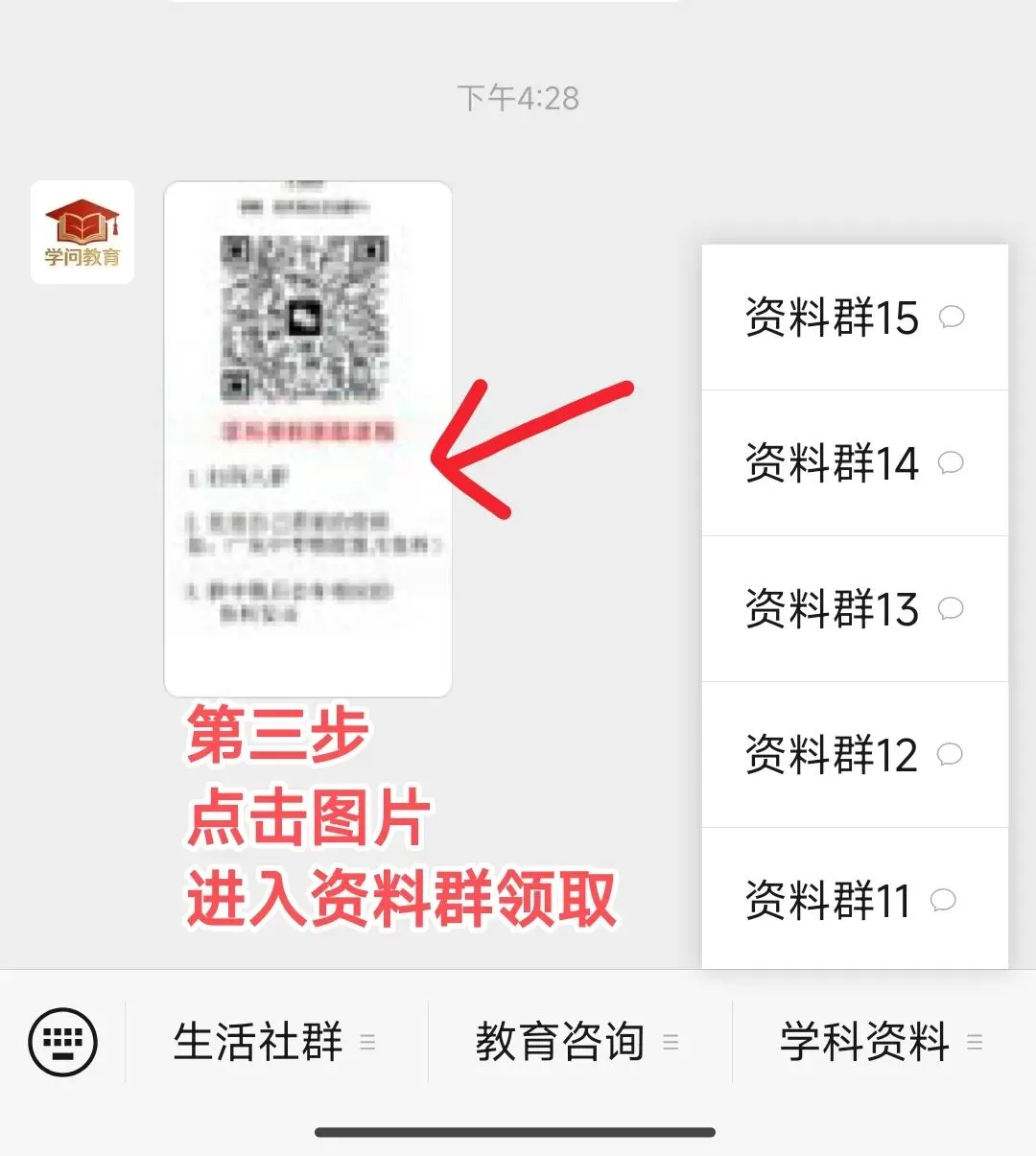 广东韶关市2026届高三下学期二模生物试卷 第11张