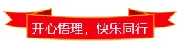 【中考物理】适应性考试考前指导和知识点清单 第12张