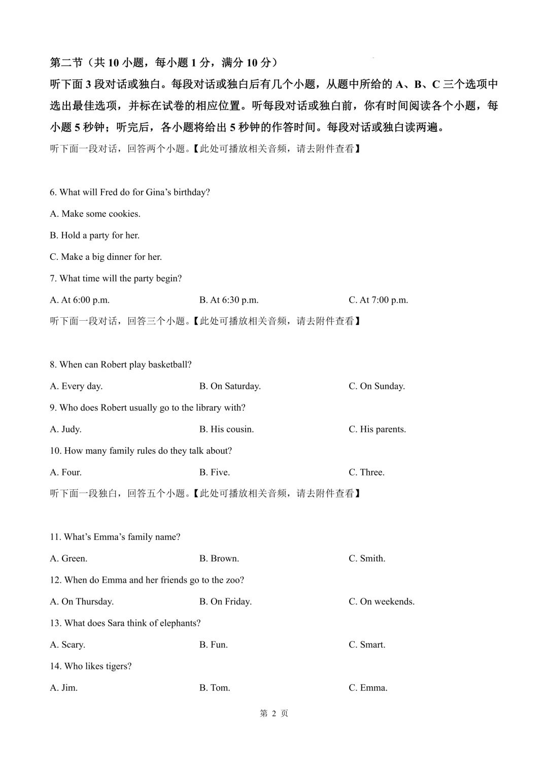 【试卷】杭州滨江区高新实验学校2025-2026学年下学期七年级期中考试英语 第3张