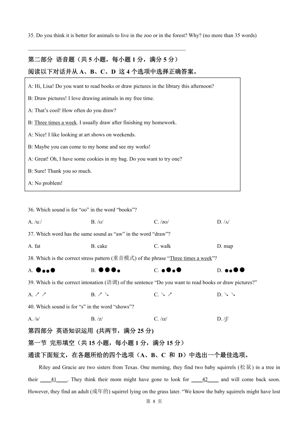 【试卷】杭州滨江区高新实验学校2025-2026学年下学期七年级期中考试英语 第9张