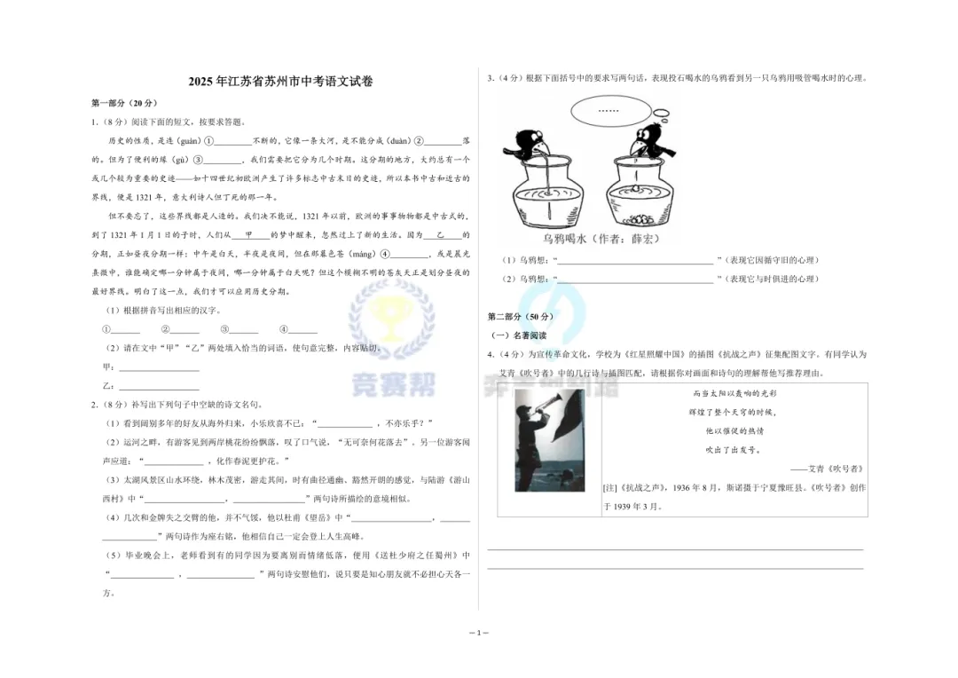免费领取近5年中考【全科真题卷31套】汇编!包邮到家! 第9张 免费领取近5年中考【全科真题卷31套】汇编!包邮到家! 第9张
