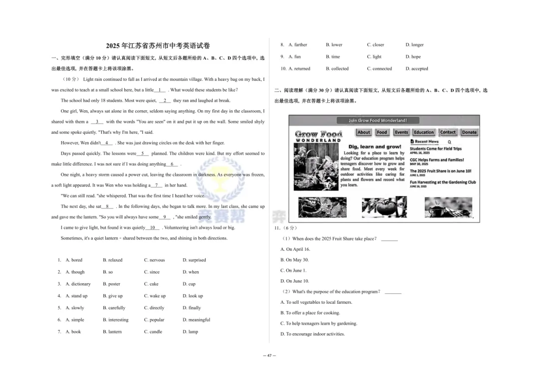 免费领取近5年中考【全科真题卷31套】汇编!包邮到家! 第10张 免费领取近5年中考【全科真题卷31套】汇编!包邮到家! 第10张