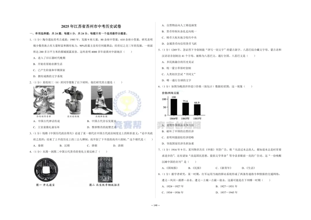 免费领取近5年中考【全科真题卷31套】汇编!包邮到家! 第14张 免费领取近5年中考【全科真题卷31套】汇编!包邮到家! 第14张