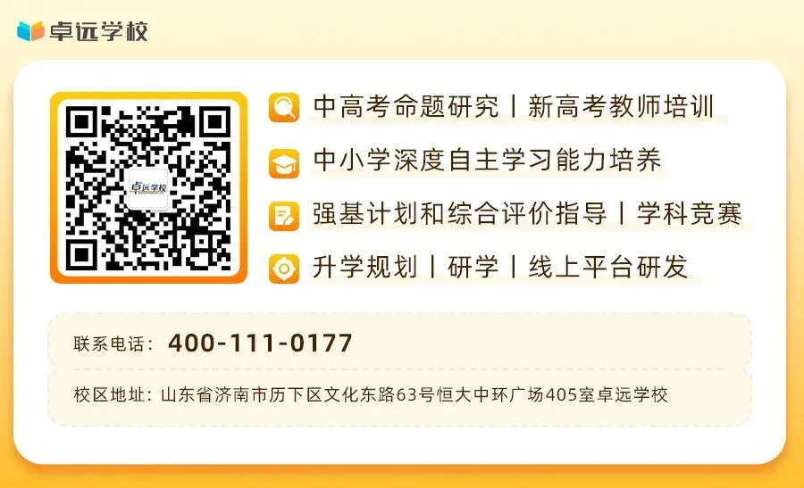 济南市教育局:济南中考最新加分政策出炉!这几类考生可以加分了! 第2张