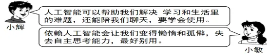 2026年中考《道德与法治》二轮复习 专题03八年级上册【解析版】 第9张 2026年中考《道德与法治》二轮复习 专题03八年级上册【解析版】 第9张