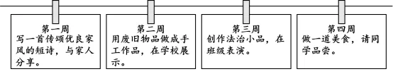 2026年中考《道德与法治》二轮复习 专题03八年级上册【解析版】 第14张 2026年中考《道德与法治》二轮复习 专题03八年级上册【解析版】 第14张