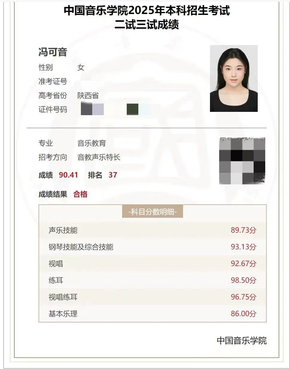 【中考特长生】西安藤信高级中学、西安高新第三中学2026年体育、艺术特长生招生简章 第114张