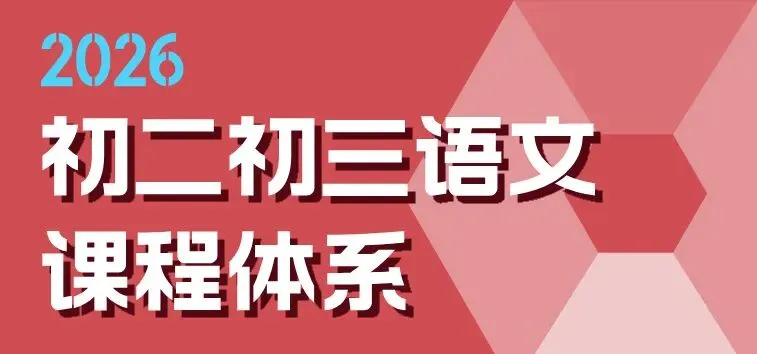 免费领取近5年中考【全科真题卷31套】汇编!包邮到家! 第33张 免费领取近5年中考【全科真题卷31套】汇编!包邮到家! 第33张