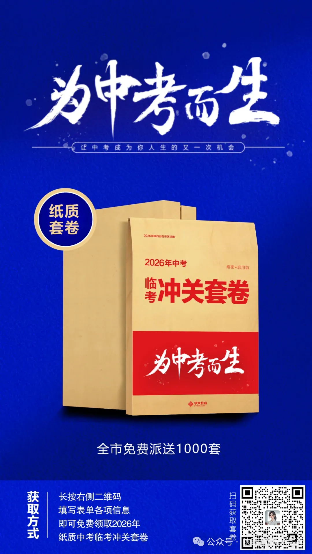 【中考特长生】西安藤信高级中学、西安高新第三中学2026年体育、艺术特长生招生简章 第152张