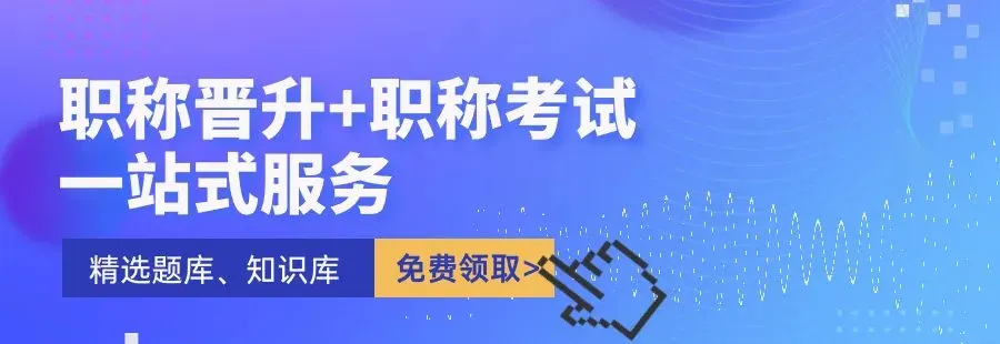 【估分对答案】2026年卫生资格考试真题及答案,新增儿科、妇产科各两套 第1张