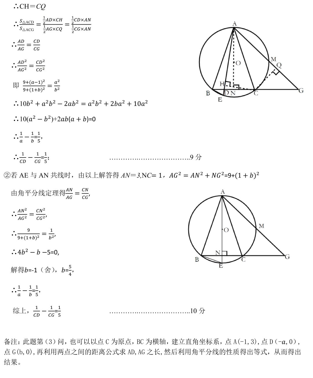 【藏数数学】25-26-2 雅礼初三期中考试卷+答案解析 第13张