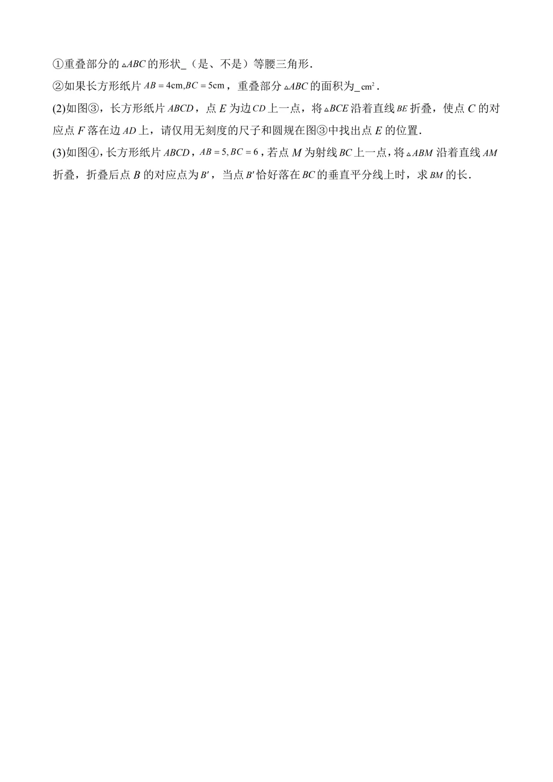 2026年中考第三次模拟考试数学(河南卷)含解析 第11张