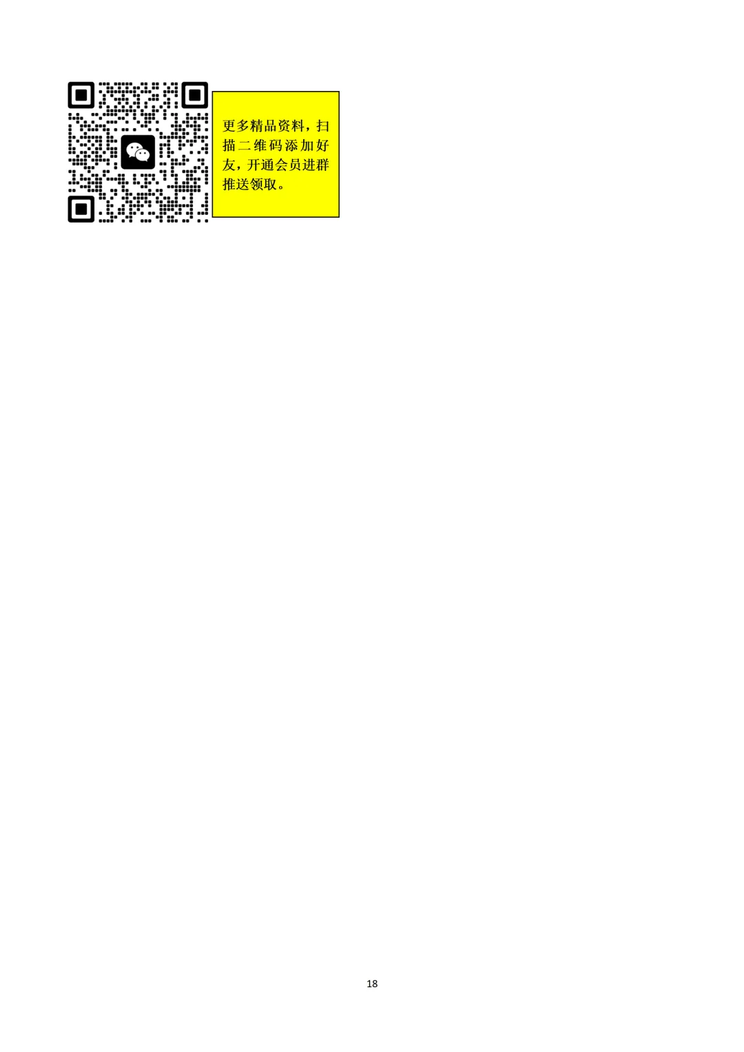 2026年上海市中考英语押题模拟卷03含听说&音频 第20张