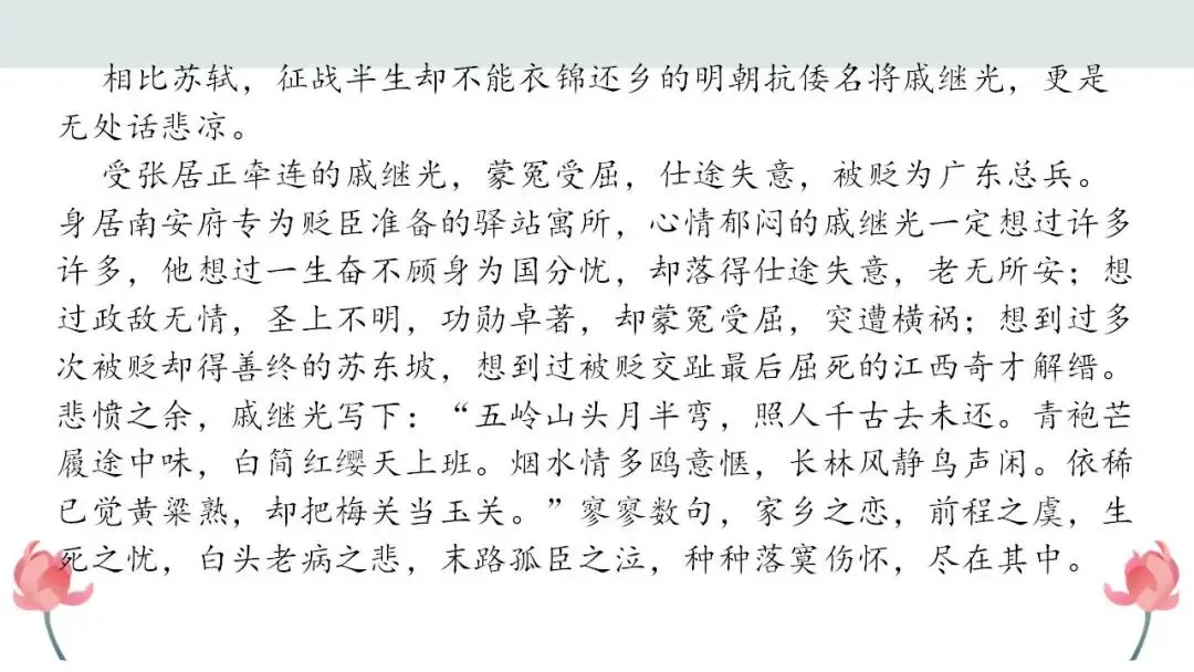 2026年中考语文二轮专项复习:散文阅读之线索及其作用 第19张