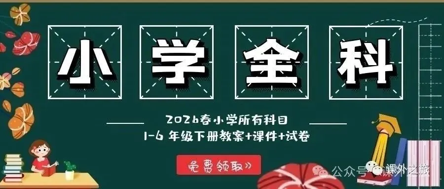 统编版语文五年级下册期中试卷多套(含答案)可下载 第1张