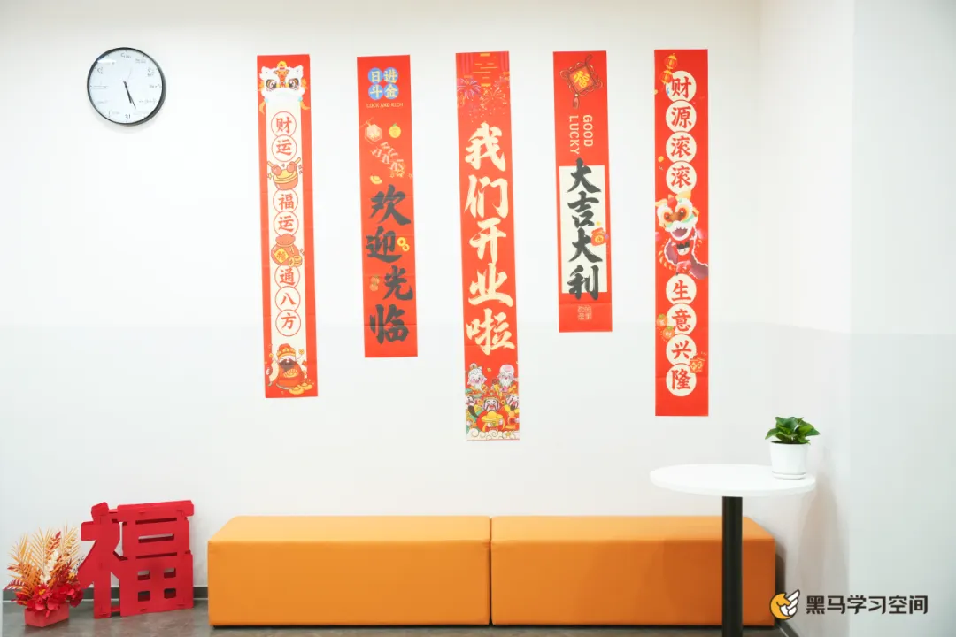 中考不是终点,高一才是分水岭|作业帮・黑马学习空间2026新高一数理化衔接班正式招生! 第20张