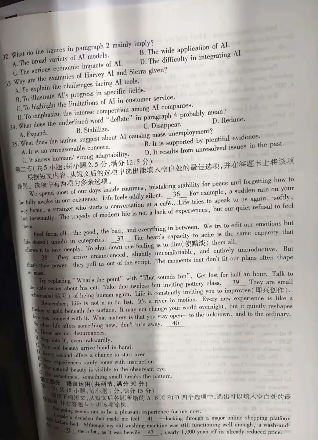 【试卷+答案】4月22日河南高二天一大联考暨期中联考全科汇总! 第6张