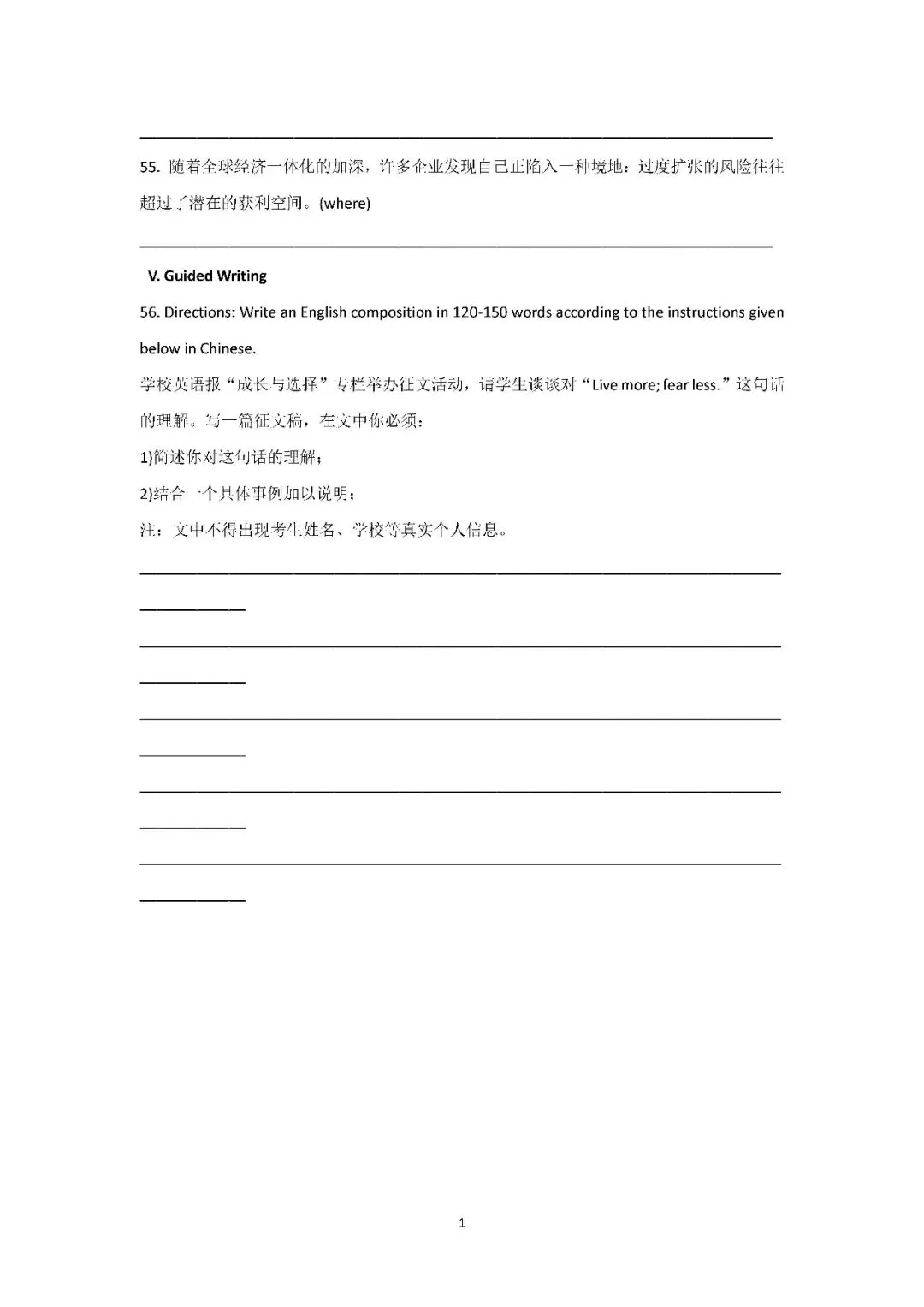 2026届上海市普陀区高三二模英语试卷(含答案) 第12张
