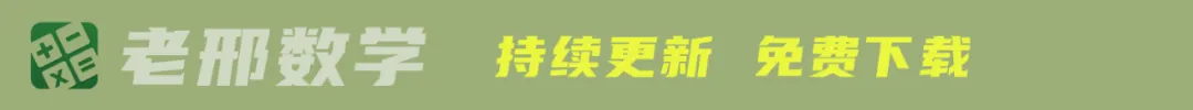 真题试卷 | 2024-2025学年浙江省各市区三年级(下)期中数学试卷(合集下载)-附答案 第5张