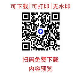 2026届江西省九江市第二次模拟统一考试(九江二模)全科试题+答案+解析+可打印 第1张 2026届江西省九江市第二次模拟统一考试(九江二模)全科试题+答案+解析+可打印 第1张
