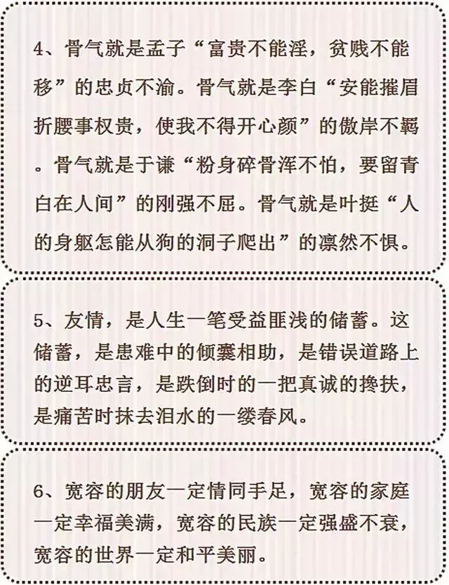 50个中考满分作文素材集锦!(附:万能作文开头技巧)部编版小学语文 第4张