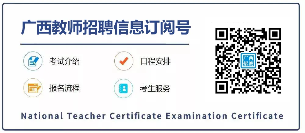 【倒计6天|去年押中52分】20套押题试卷!2026年4月25日南宁教师招聘考试备考题库!要高分!来练题! 第15张