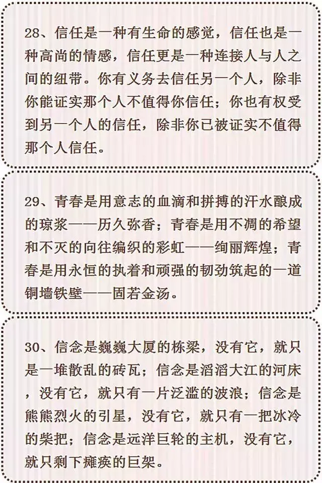 50个中考满分作文素材集锦!(附:万能作文开头技巧)部编版小学语文 第12张