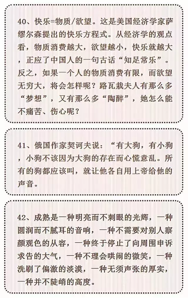 50个中考满分作文素材集锦!(附:万能作文开头技巧)部编版小学语文 第16张