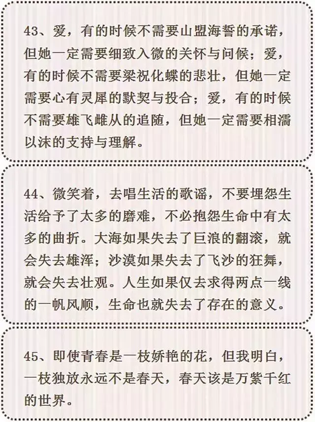50个中考满分作文素材集锦!(附:万能作文开头技巧)部编版小学语文 第17张