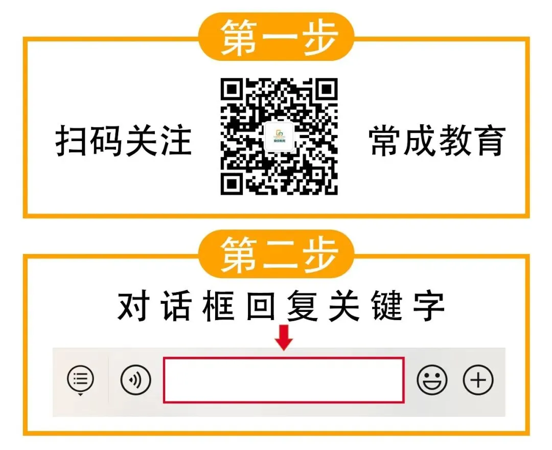 一模统考在即!2026 广州名校一模真题速领下载! 第94张