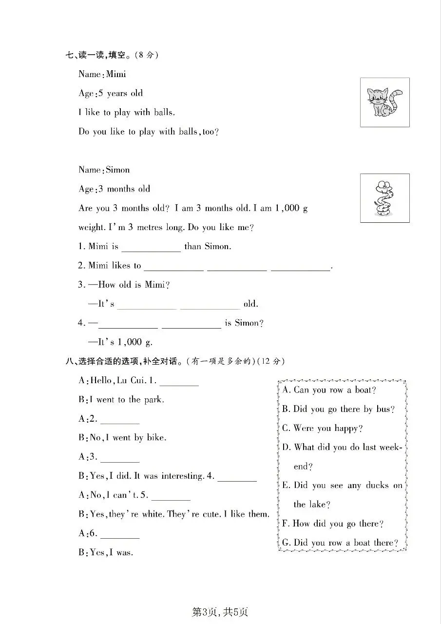 2026春 六年级下册英语人教版期中真题检测卷(PDF可打印) 第7张
