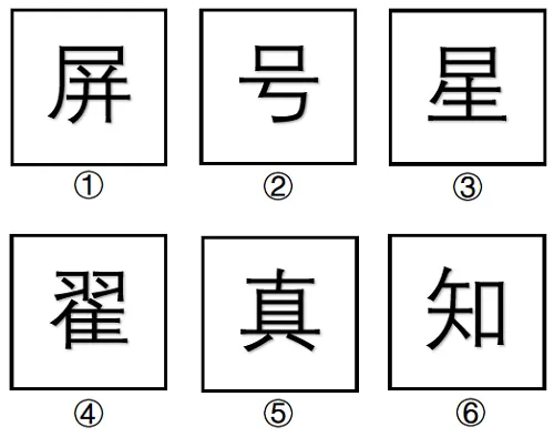 【每日一练】图推+类比模块真题(第30期) 第4张