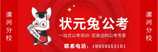 漯河:今年河南中考时间确定!总分730分 第3张 漯河:今年河南中考时间确定!总分730分 第3张