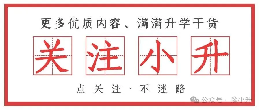 河南高职单招 各学校往年真题汇总 第1张 河南高职单招 各学校往年真题汇总 第1张